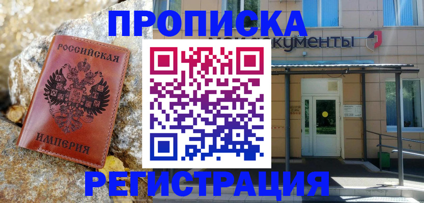временная регистрация купить в Сортавале