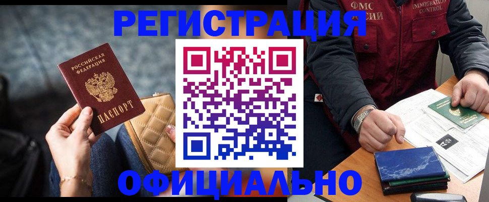 временная регистрация в Сортавале