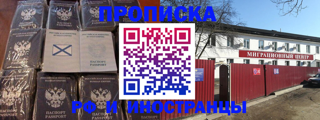 прописка иностранных граждан в Сортавале